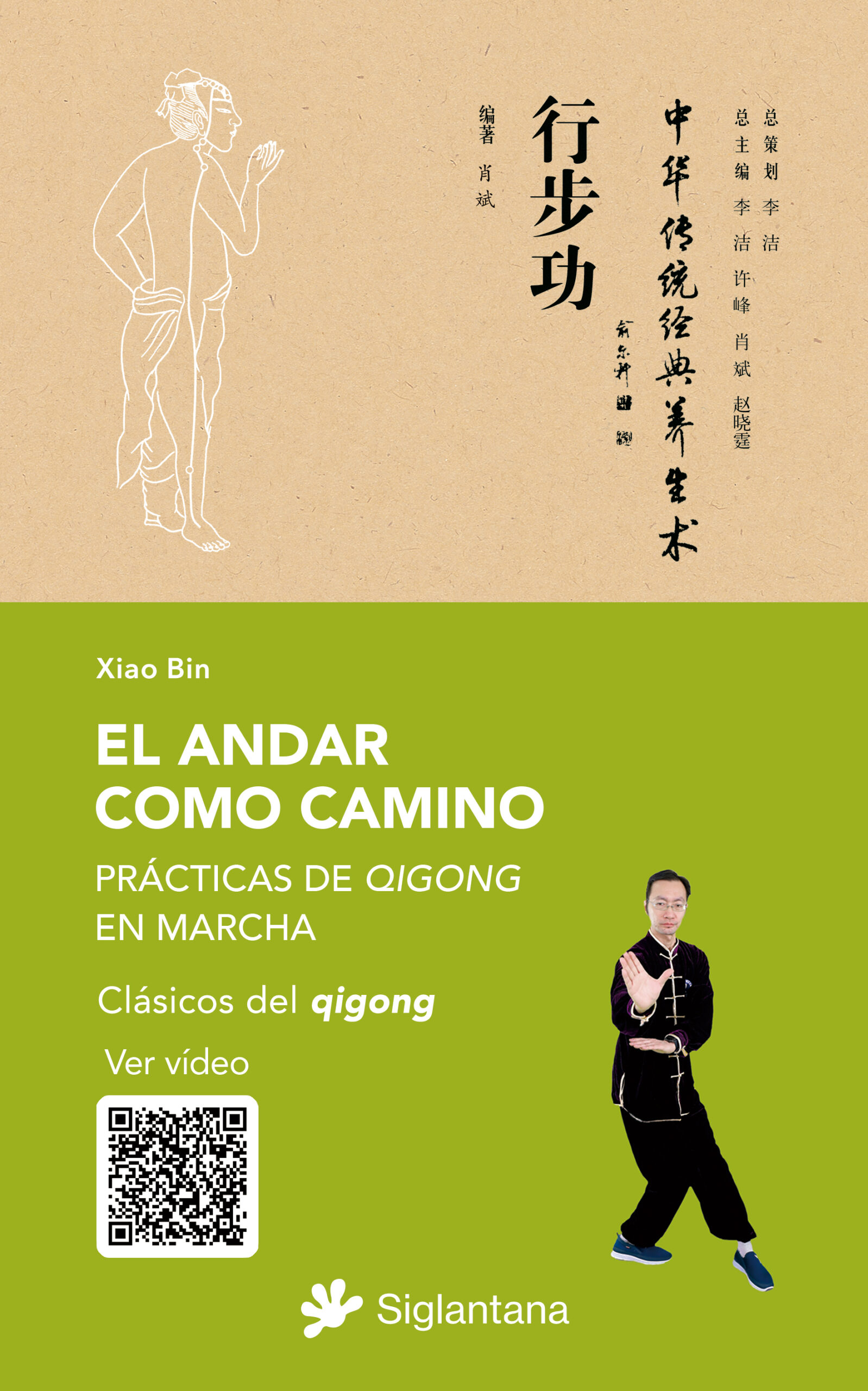 EL ANDAR COMO CAMINO