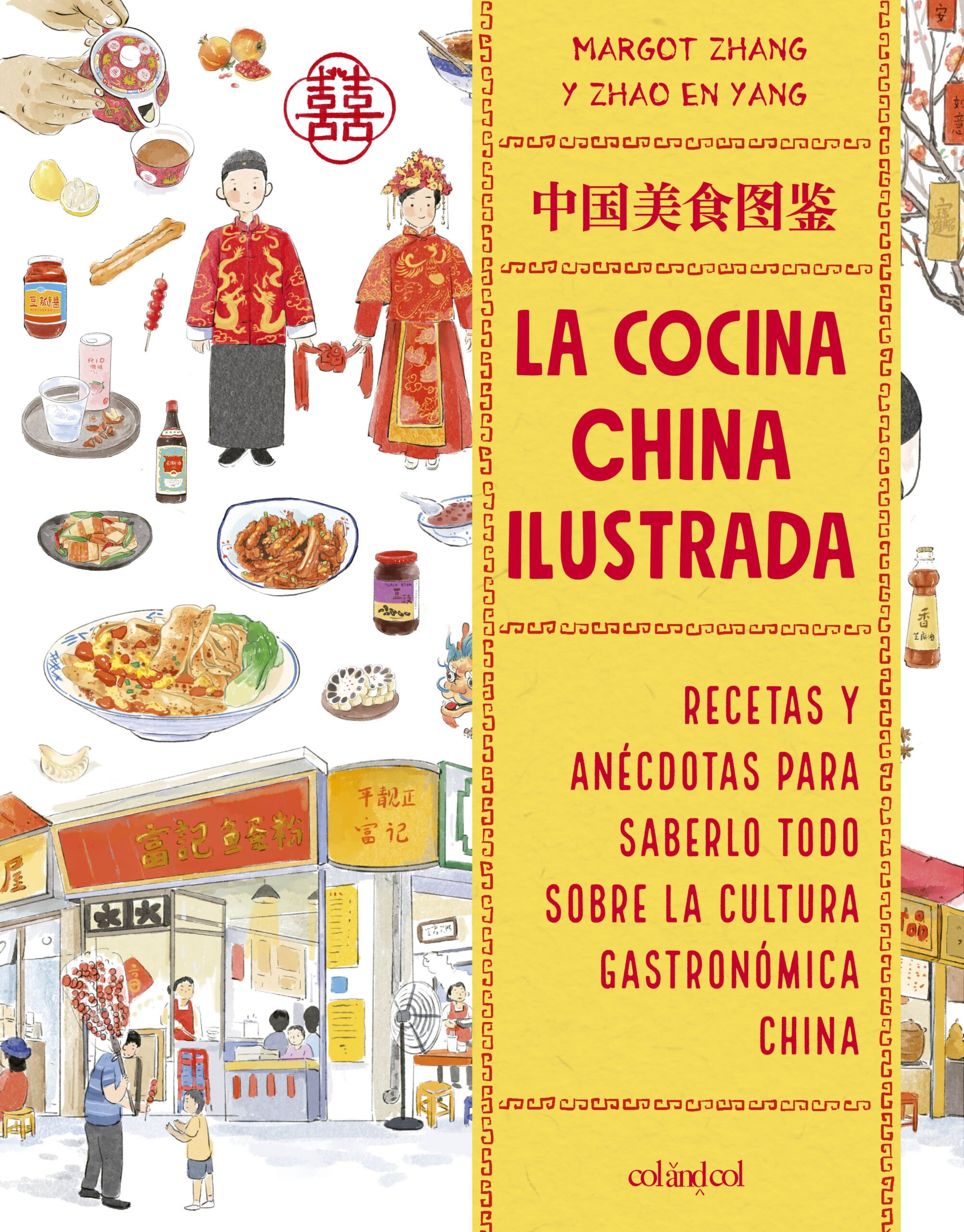 LA COCINA CHINA ILUSTRADA