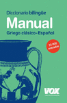 DICCIONARIO MANUAL GRIEGO. GRIEGO CLÁSICO-ESPAÑOL