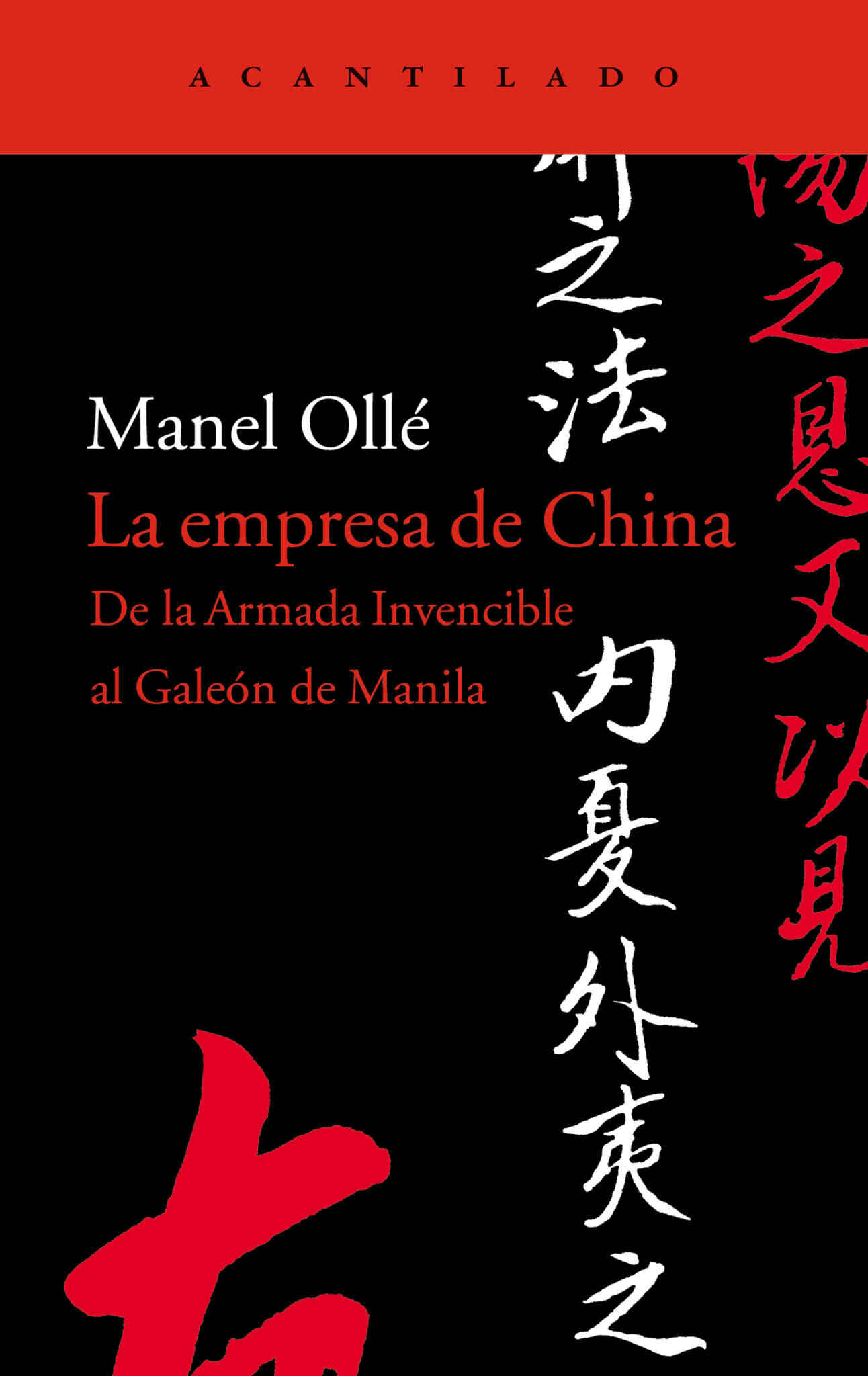 LA EMPRESA DE CHINA. DE LA ARMADA INVENCIBLE AL GALEON DE MANILA